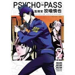Psycho-Pass: Inspector Shinya Kogami Manga Volume 2 (Inglés)